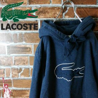 ラコステ(LACOSTE)の【刺繍ロゴ】【ビッグロゴ】ラコステ☆スウェット パーカー(パーカー)