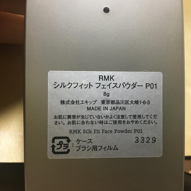 RMK(アールエムケー)のRMKのシルクフィットフェイスパウダー コスメ/美容のベースメイク/化粧品(フェイスパウダー)の商品写真