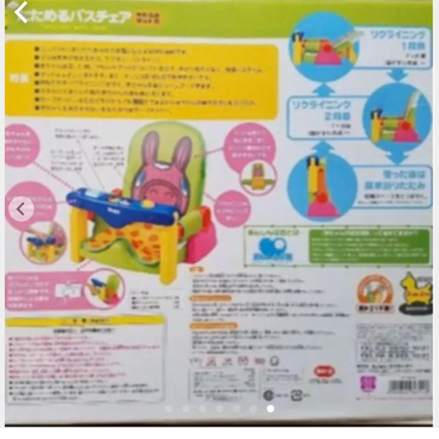 Takara Tomy(タカラトミー)のベビー  バスチェア  ロディ      ベビー  お風呂椅子 キッズ/ベビー/マタニティのおもちゃ(お風呂のおもちゃ)の商品写真