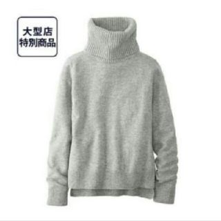 ユニクロ(UNIQLO)のユニクロ×イネス ビッグタートルセーター  カシミヤ グレーS(ニット/セーター)