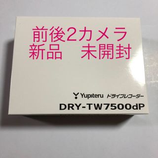 ユピテル(Yupiteru)のYupiteru ユピテル　ドラレコ　DRY-TW7500dp(セキュリティ)