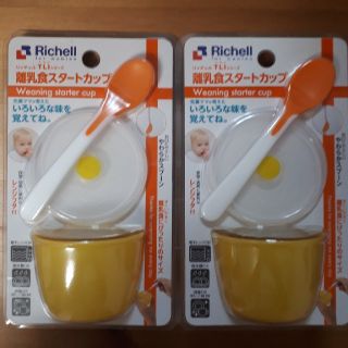 リッチェル(Richell)のリッチェル☆離乳食スタートカップ　やわらかスプーン付き　2セット(離乳食器セット)