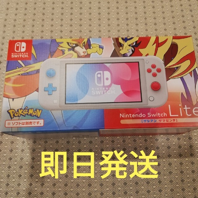 即日発送☆スイッチライト 本体 Switch Lite ザシアン