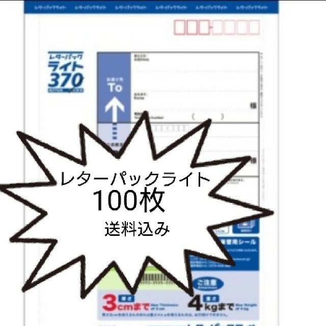専用☆レターパックライト50枚 最終値下げ sosdoselevadores.com.br