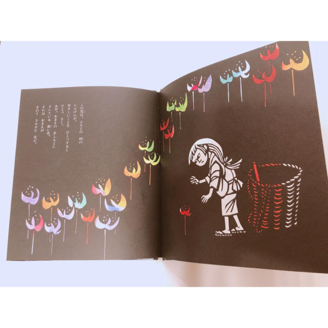 花さき山 エンタメ/ホビーの本(絵本/児童書)の商品写真