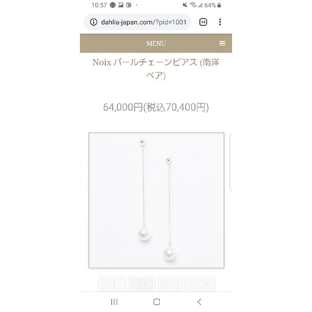 Dahlia パール　ピアス Noix パールチェーンピアス(南洋ペア)