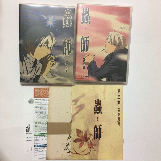 蟲師初回限定特装版ＤＶＤ 全五巻＋全集購入特典絵コンテセット