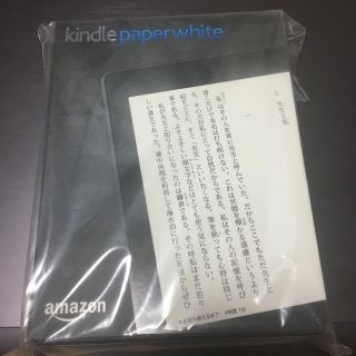 新品 Kindle paperwhite(電子ブックリーダー)