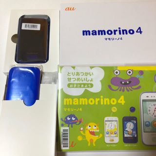 エーユー(au)のクーポン14日まで🐣マモリーノ4🐣新品未使用🐣キッズ携帯🐣(携帯電話本体)