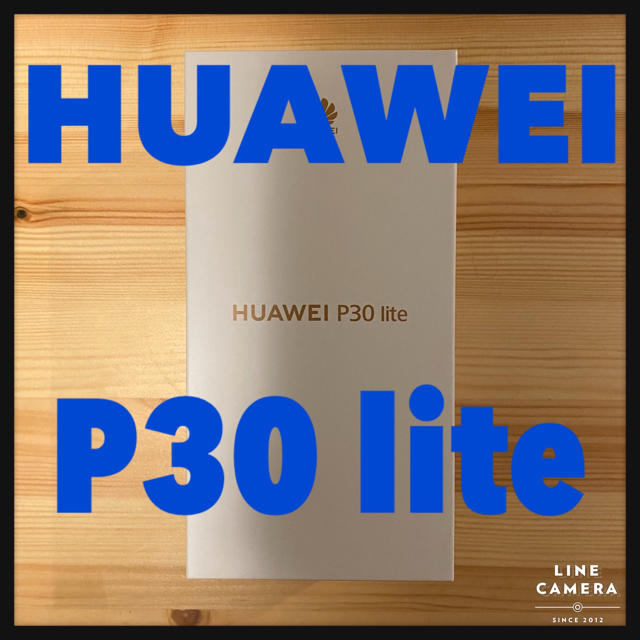 HUAWEI P30 lite ブラック