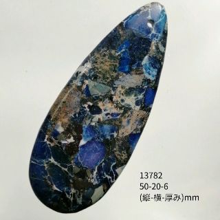 【GS13782】天然石セディメントジャスパーパイライト
