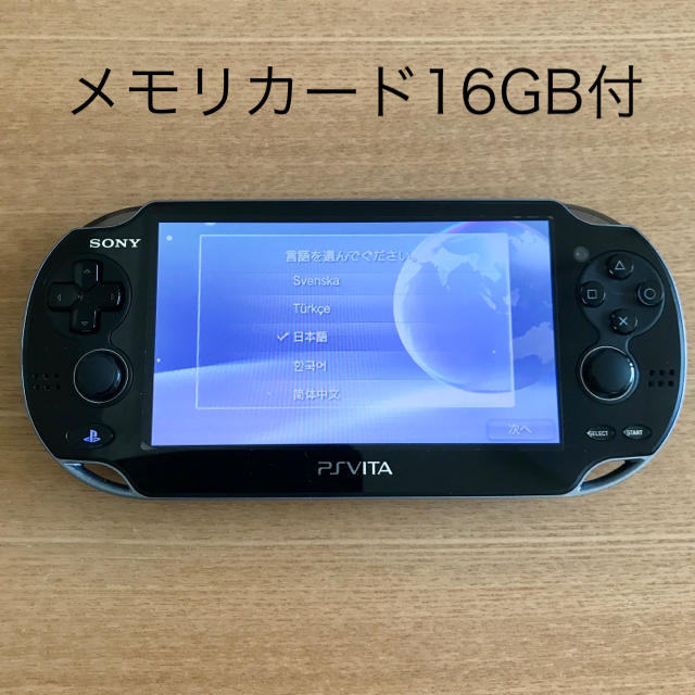 PlayStation®Vita クリスタル・ブラック 3G/Wi-Fiモデル