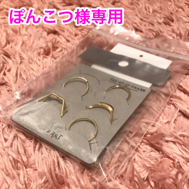 dholic(ディーホリック)の5set リング　dholic レディースのアクセサリー(リング(指輪))の商品写真