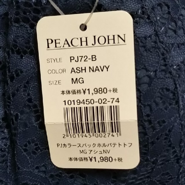 PEACH JOHN(ピーチジョン)のキラキラ様専用です✨✨ レディースの下着/アンダーウェア(ブラ)の商品写真