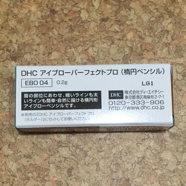 DHC(ディーエイチシー)のDHC アイブローパーフェクトプロ（楕円ペンシル）EBO 04 コスメ/美容のベースメイク/化粧品(アイブロウペンシル)の商品写真