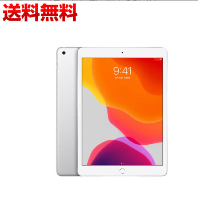 iPad 10.2インチ 第7世代 128GB MW772J/A シルバー