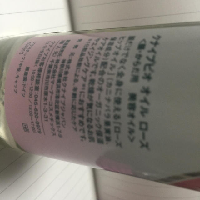 Kneipp(クナイプ)のクナイプ オイル ローズ 100ml ハンドオイル ボディオイル バラ 保湿 コスメ/美容のボディケア(ボディオイル)の商品写真