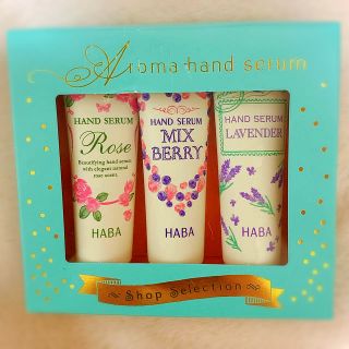 ハーバー(HABA)の＊新品未使用＊HABAアロマハンドセラム　3本入り(ハンドクリーム)