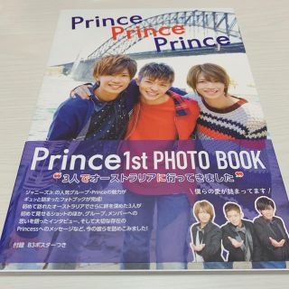 ジャニーズ(Johnny's)のPrince 写真集(アイドルグッズ)