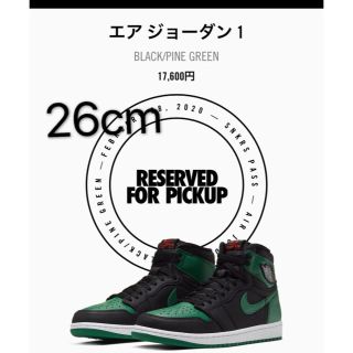 ナイキ(NIKE)のAir Jordan 1 Retro High (スニーカー)