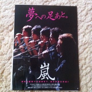 嵐 雑誌 切り抜き1 (Myojo)(アイドルグッズ)