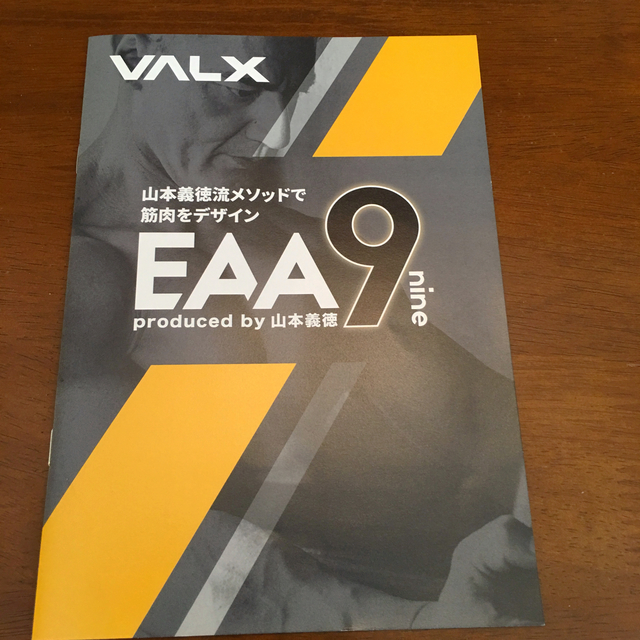 超特価在庫 VALX EAA9 新作通販