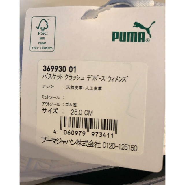 PUMA(プーマ)のPUMA プーマ バスケット クラッシュ デボース ウィメンズ スニーカー レディースの靴/シューズ(スニーカー)の商品写真