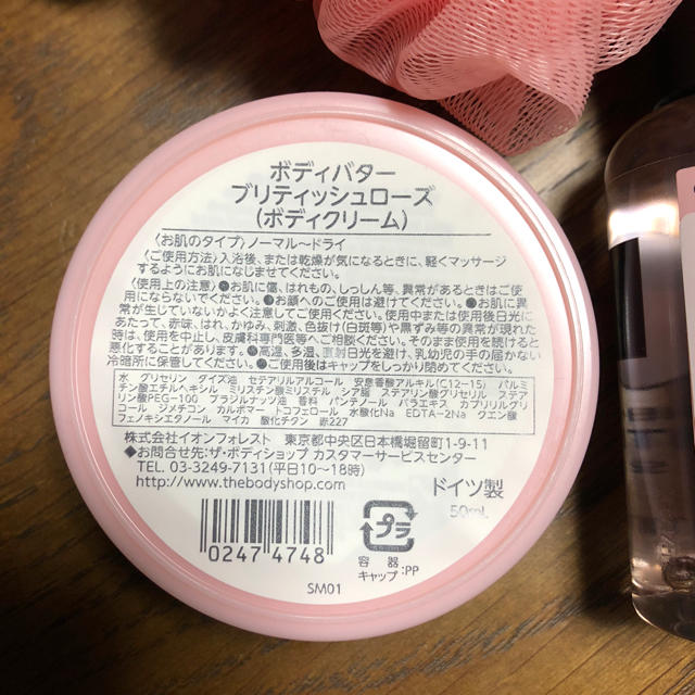 THE BODY SHOP(ザボディショップ)のTHE BODY SHOP シャワージェル2点＋ボディバター🌷 コスメ/美容のボディケア(ボディクリーム)の商品写真