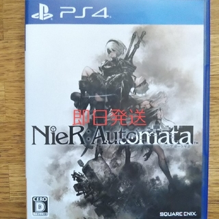 プレイステーション4(PlayStation4)の NieR：Automata ニーア オートマタ  即日発送 (家庭用ゲームソフト)
