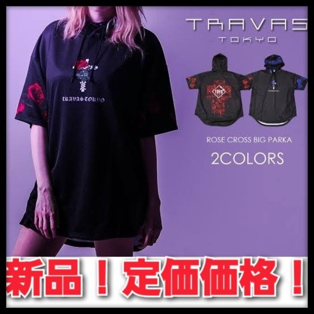【本日限定！】TRAVAS TOKYO☆Rose  Cross半袖パーカー☆赤