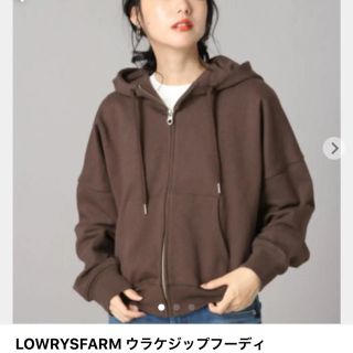 ローリーズファーム(LOWRYS FARM)のLOWRYSFARM ウラケジップフーディ(パーカー)