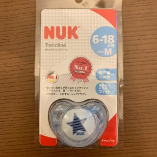 アカチャンホンポ(アカチャンホンポ)のNUK おしゃぶりトレンドラインM ブルースター(その他)