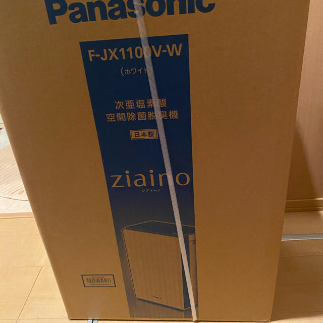 【即納】 Panasonic - しょうごさん専用　パナソニック　ジアイーノ　F-JX1100V-W新品未開封 空気清浄器