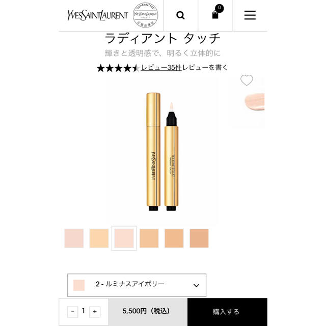 Yves Saint Laurent Beaute(イヴサンローランボーテ)のYSL＊ラディアントタッチ コンシーラー コスメ/美容のベースメイク/化粧品(コンシーラー)の商品写真