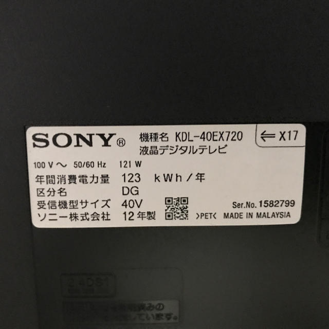 BRAVIA(ブラビア)のSONYソニー★BRAVIAブラビア★40型★液晶テレビ★KDL-40EX720 スマホ/家電/カメラのテレビ/映像機器(テレビ)の商品写真