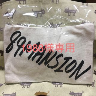 Cafe.89mansion ポーチ2点セット 新品未開封(ポーチ)