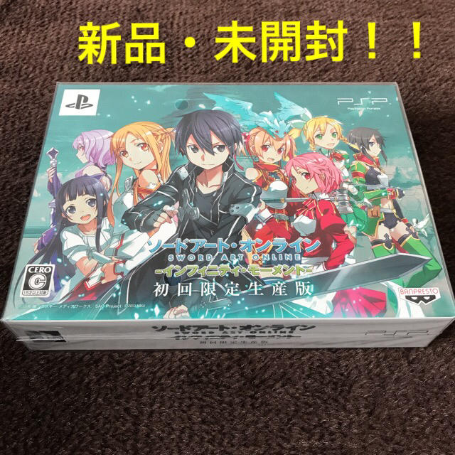 ソードアート・オンライン -インフィニティ・モーメント- 初回限定生産版