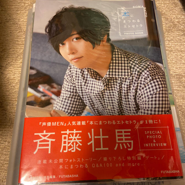 はるか様専用  本にまつわるエトセトラ エンタメ/ホビーの本(文学/小説)の商品写真