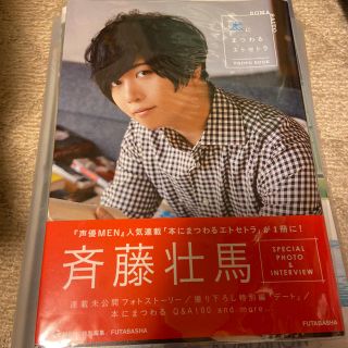 はるか様専用  本にまつわるエトセトラ(文学/小説)