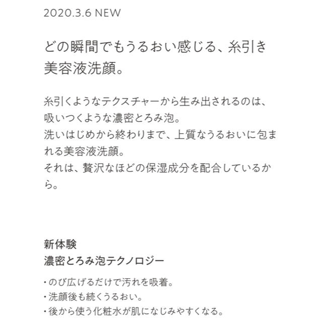 LUNASOL(ルナソル)のカネボウ　コンフォートストレッチィウォッシュ コスメ/美容のスキンケア/基礎化粧品(洗顔料)の商品写真