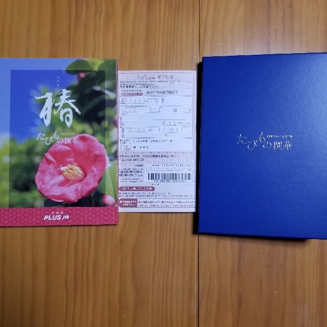 JTBたびもの撰華 椿 チケットの優待券/割引券(宿泊券)の商品写真