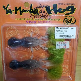 メガバス(Megabass)の新品･未使用 Megabass Ya-Manba Hog ヤマンバホッグ(ルアー用品)