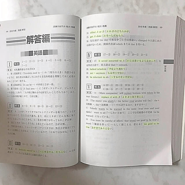 教学社 - 武庫川女子大学 武庫川女子大学短期大学部 2019年版 教学社 - 武庫川女子大学 武庫川女子大学短期大学部 2019年版