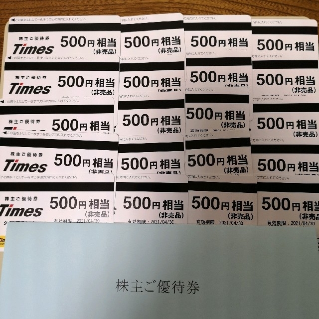 パーク24株主優待 タイムズチケット10000円分(500円×20枚)