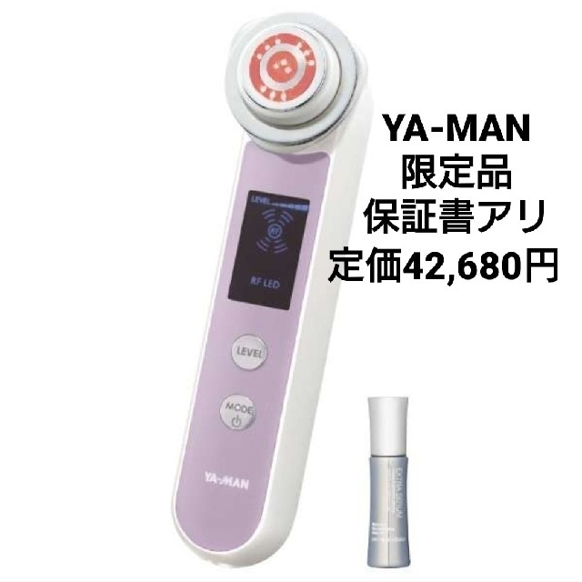 YA-MAN - 【新品】YA-MAN フォトプラス SAKURAの通販 by たぅ's shop｜ヤーマンならラクマ