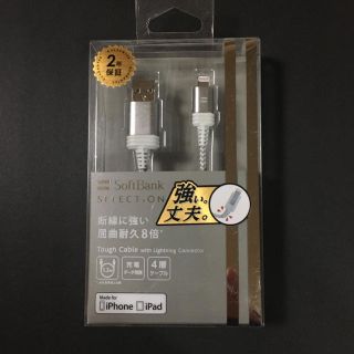 ソフトバンク(Softbank)のTough Cable(映像用ケーブル)