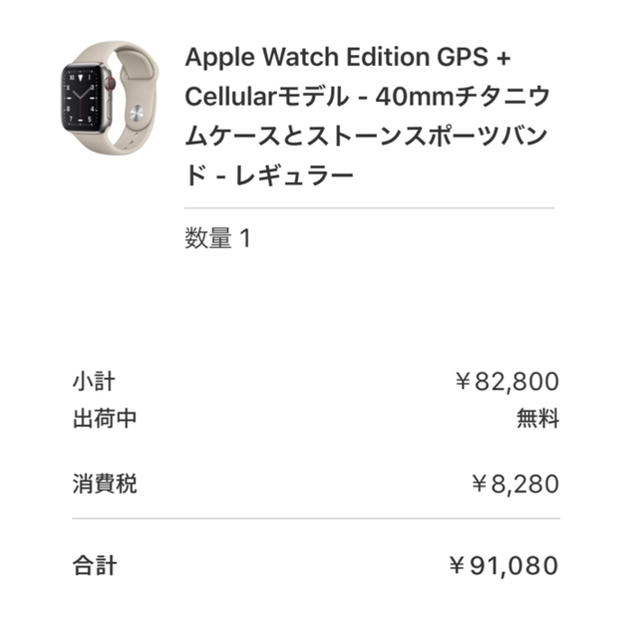 時計Apple Watch5 Edition チタニウムケース