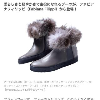 ファビアナフィリッピ ファー付きショートブーツ | www.innoveering.net