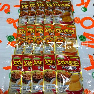 ハウスショクヒン(ハウス食品)のめいちゃんママ様専用(レトルト食品)