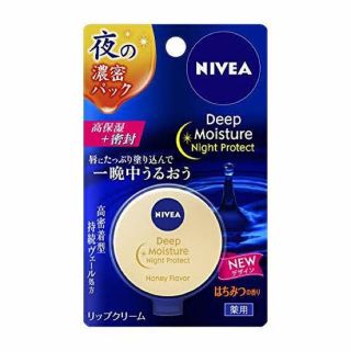 NIVEA リップ・0.7g(リップケア/リップクリーム)